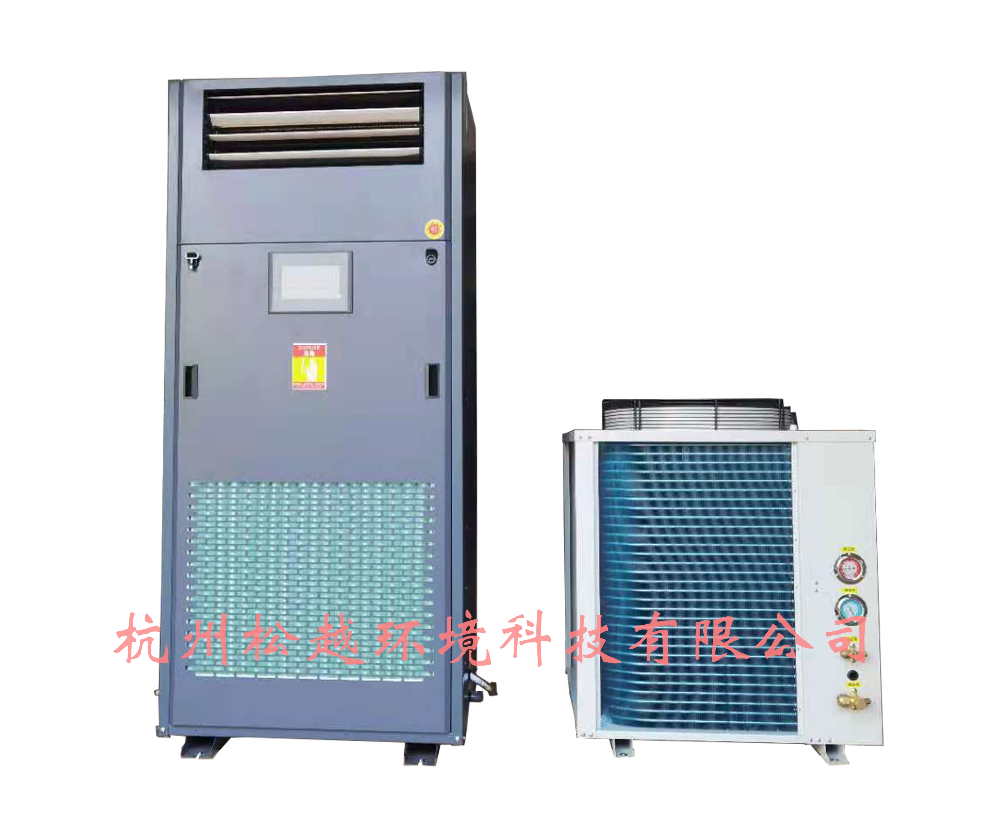 <b>太阳2登录档案室恒温恒湿机厂家直销</b>